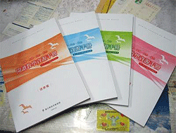 家庭教育教本 4つの領域(2009年9月)